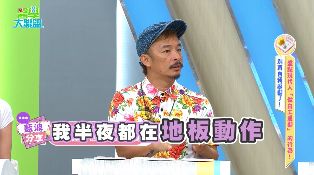 衝浪上癮竟變「睡夢舞者」？醫師警告：運動過度恐致修復失能！