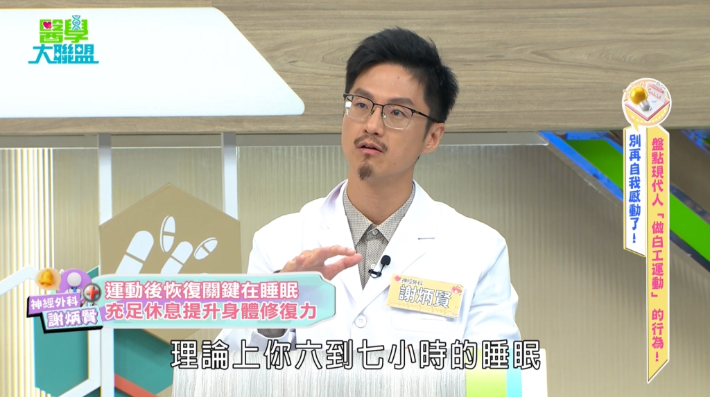 衝浪上癮竟變「睡夢舞者」？醫師警告：運動過度恐致修復失能！
