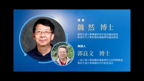 中國背景教授擔任陽交大教評委員?鄭英耀:有瑕疵
