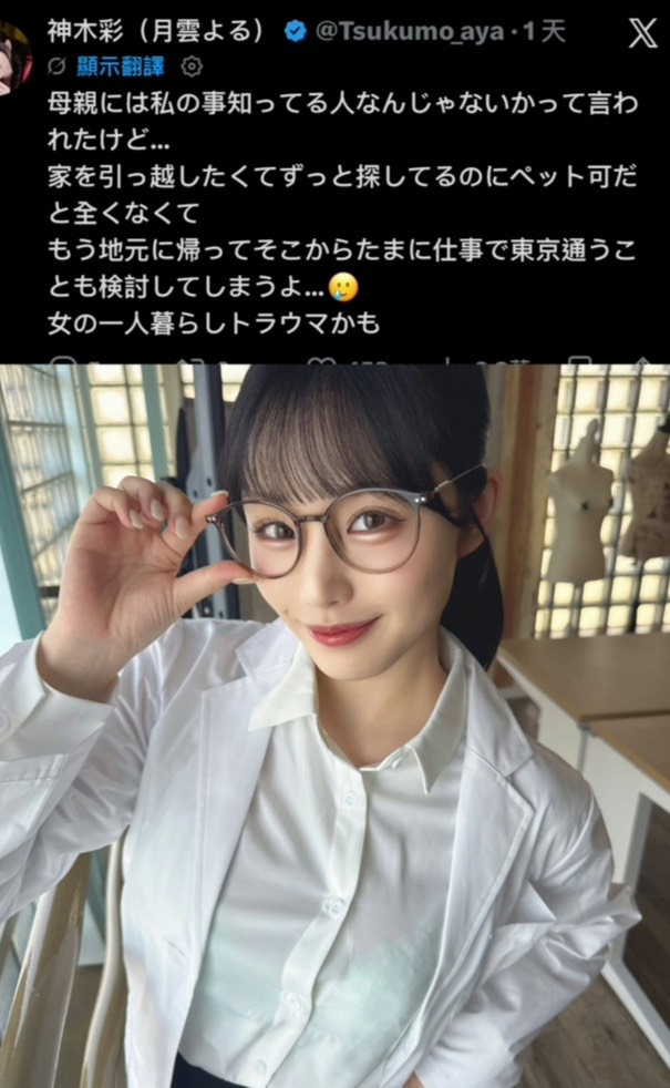 成人片女星驚爆騷擾危機？住家2度遭可疑人士闖入崩潰發聲：再也住不下去！