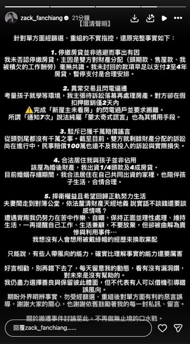 遭粿粿打臉「通知7次不搬家」！范姜彥豐怒公開5內幕：不談錢還要談感情？