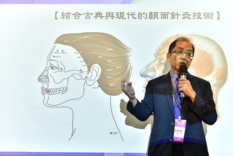 美顏針登上大健康論壇 中醫轉型邁向精準與現代化發展