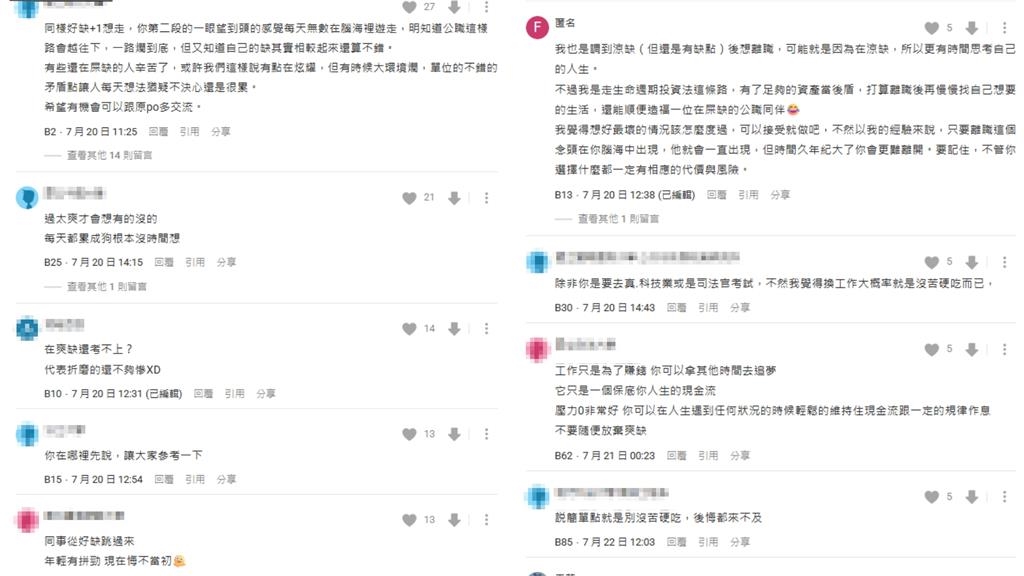 考上公職「0壓力」涼缺卻想離職！她絕望吐「5字」…一票網勸：別沒苦硬吃