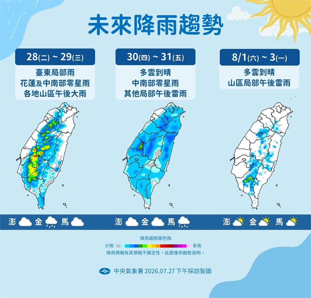 快新聞／降雨未停！東南部、南部短暫陣雷雨　氣象粉專示警「這天」雨勢最猛