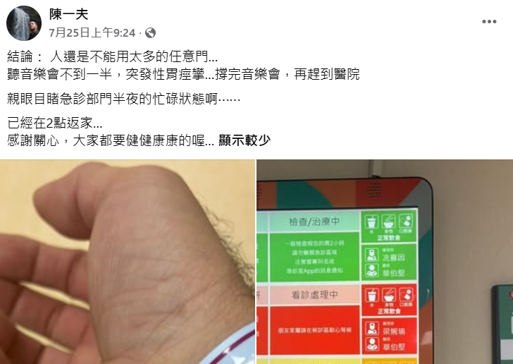 快新聞/才過56歲生日!知名指揮家陳一夫猝逝 最後發文喊「大家都要健康」竟成永別