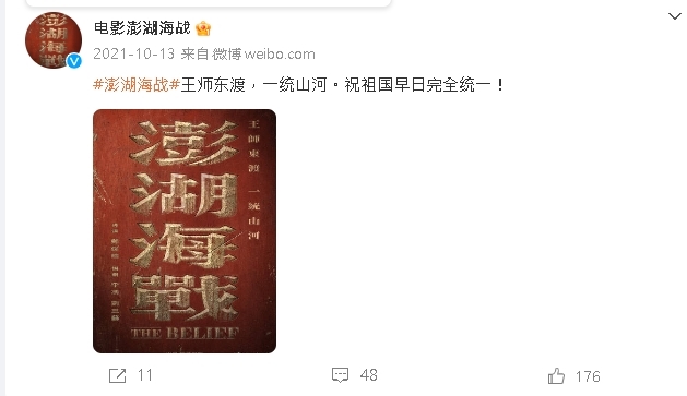 中國統戰片《澎湖海戰》上映前急撤檔!「這大咖演員」也遭殃 1原因連小粉紅都開罵