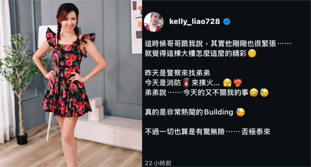 廖家儀多倫多遇險!意外「2連發」 兒子失蹤...隔日再遇火警:太熱鬧的建築