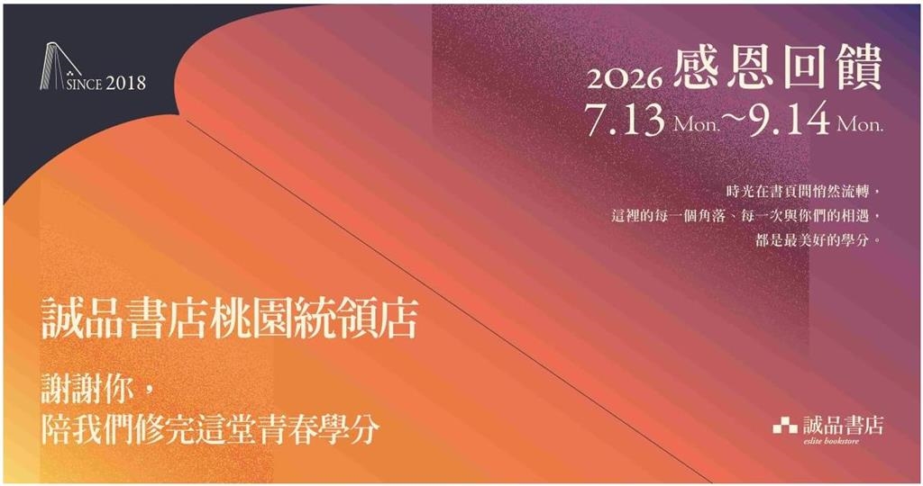 桃園誠品統領店9月熄燈！在地人怒「擺明幫青埔」掀兩派網論戰：站前早就爛掉