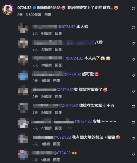 李珠珢「造型衣架1個750元」暴紅!內行球迷解鎖「超狂用法」釣出本尊回應