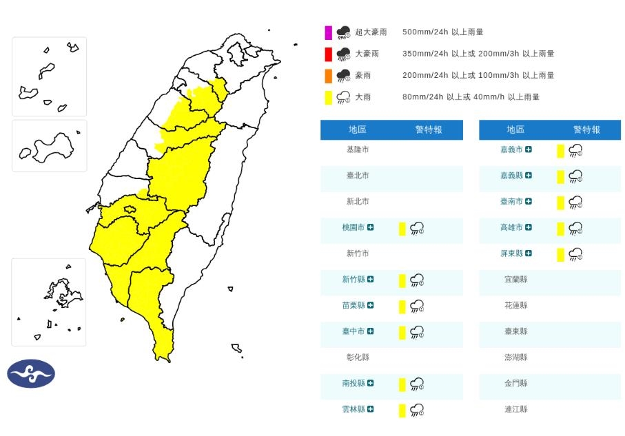 快新聞／要躲雨了！11縣市大雨特報　下到明天