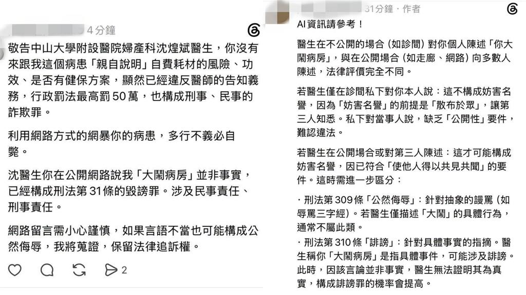 她控「等刀13小時醫在吃大餐」還喊告！當事醫公開內幕嗆：法庭見