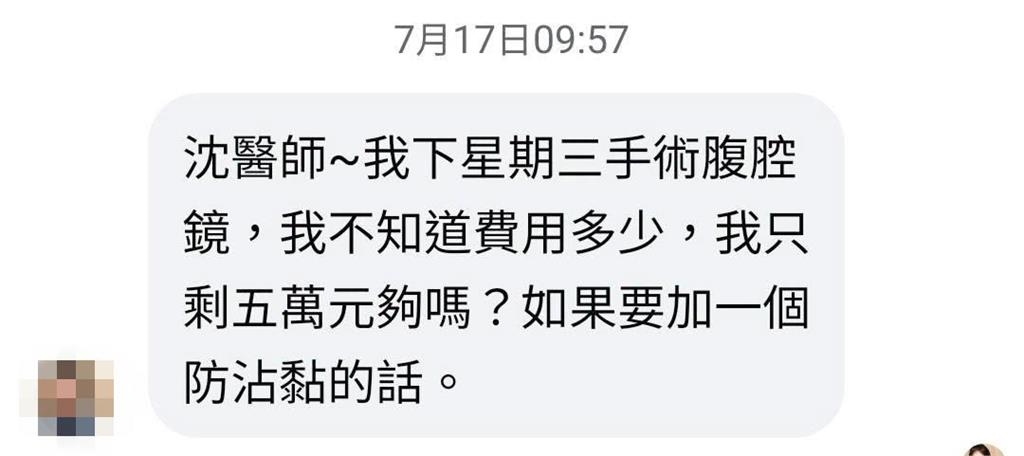 她控「等刀13小時醫在吃大餐」還喊告！當事醫公開內幕嗆：法庭見