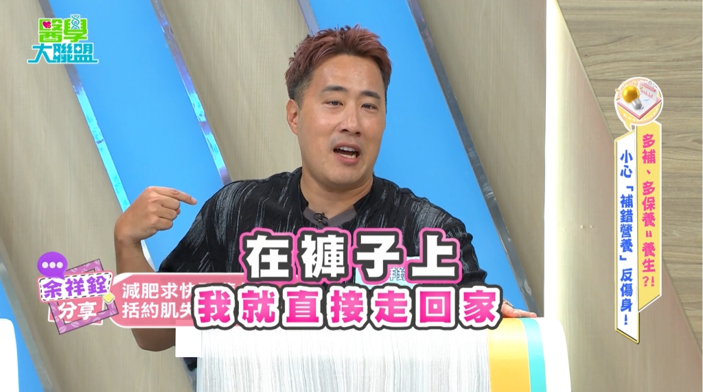 余祥銓保健品吃過頭？醫揭肝臟求救訊號：皮膚癢、糞便呈「陶土色」！