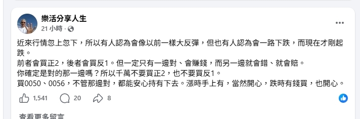 台股大崩跌2030點！專家急勸「2類ETF千萬別碰」改抱這2檔：逢低加碼
