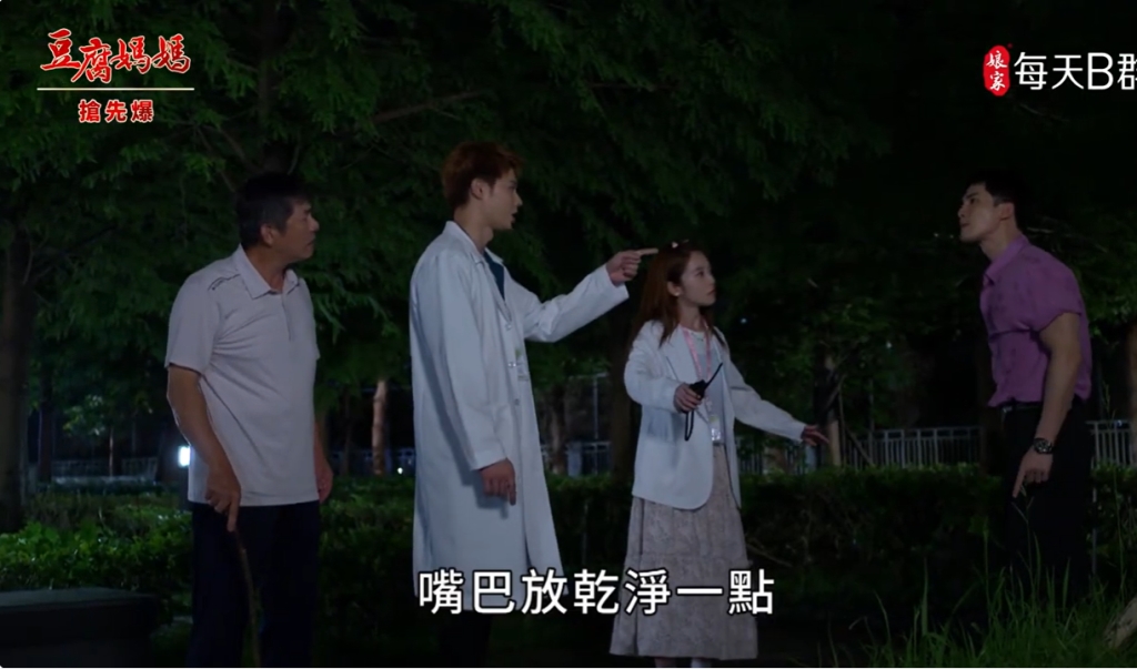 《豆腐媽媽-EP155精彩片段》養生村夜未眠 天團捉鬼？