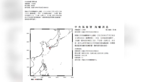 日本熊本7.1強震「最大震度7」　氣象署發布海嘯消息