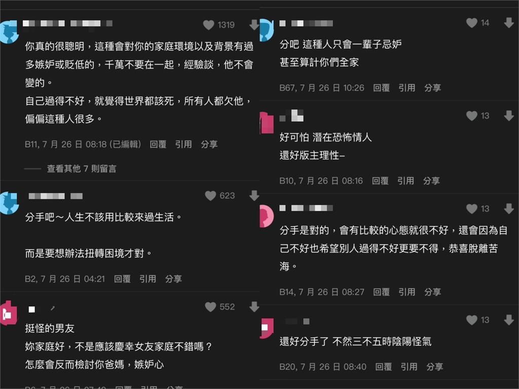 1句話成分手導火線！遭男友酸「妳爸過太爽」她怒斬6年情　網全讚：逃的好