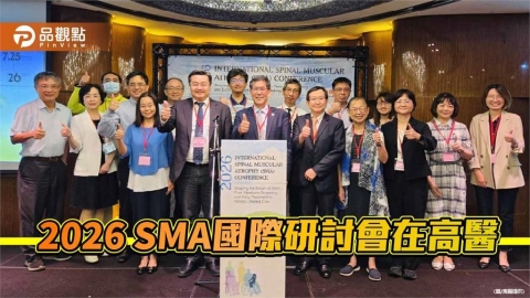 從新生兒篩檢到全人終身照護 高醫攜手全球專家打造世界新典範