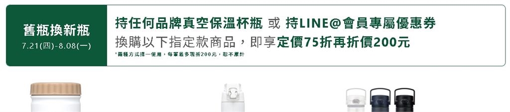 保溫瓶