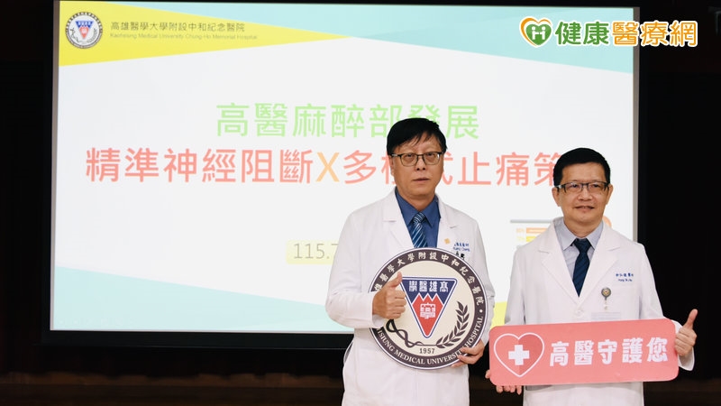 術後疼痛別只靠嗎啡　「阻斷神經」止痛助提早下床復原