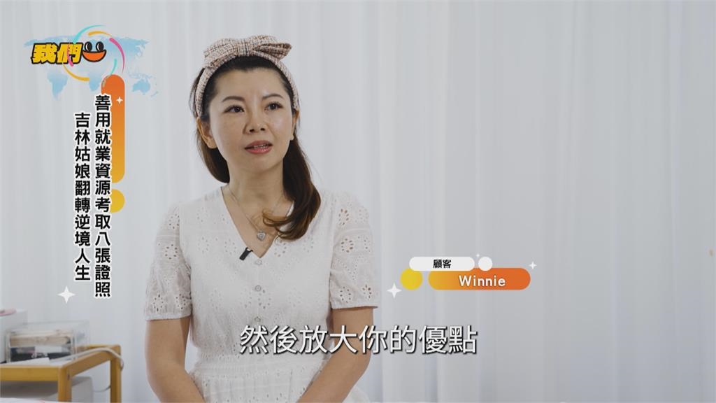 離婚不認輸 吉林新住民勇敢創業翻轉人生