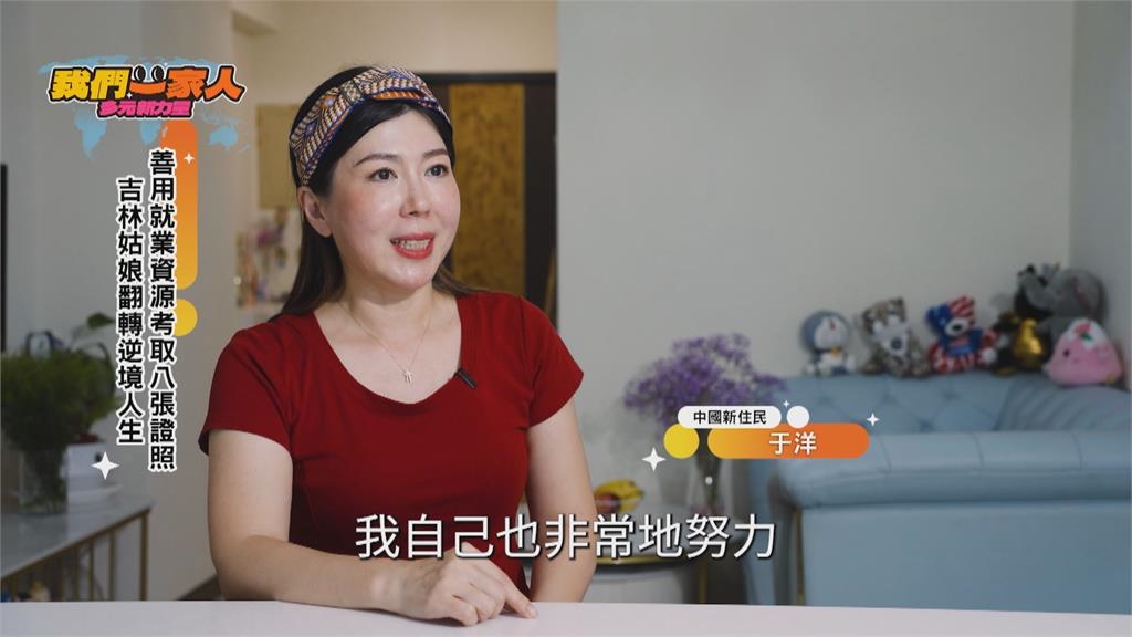 離婚不認輸 吉林新住民勇敢創業翻轉人生