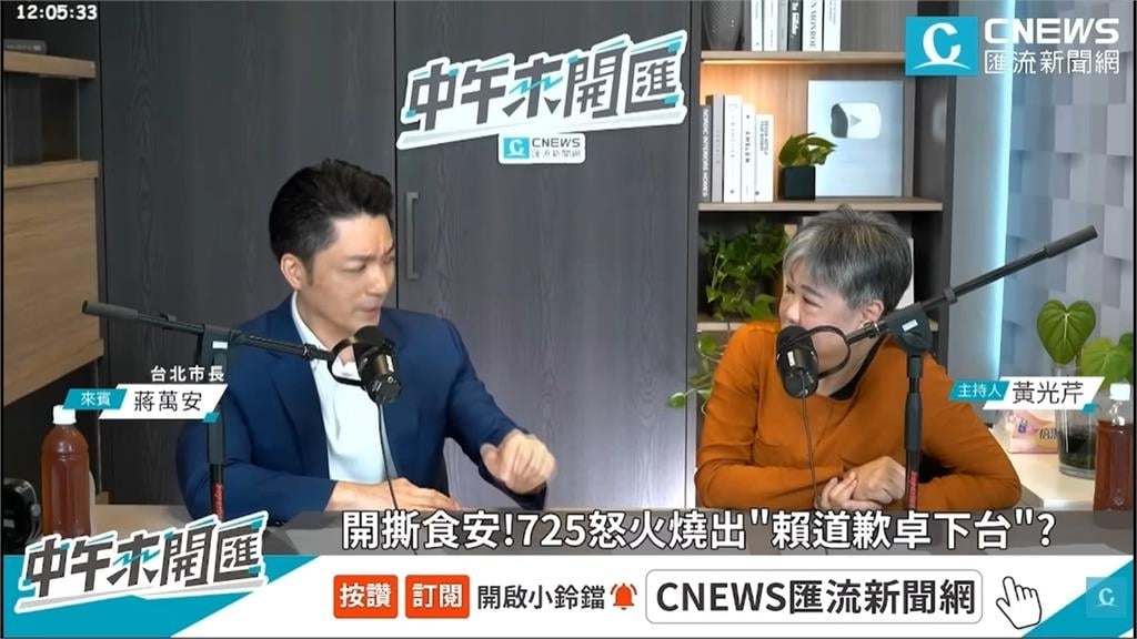 遭蔣萬安爆食安會議「發飆」　陳其邁：不需要蔣市長代為轉述