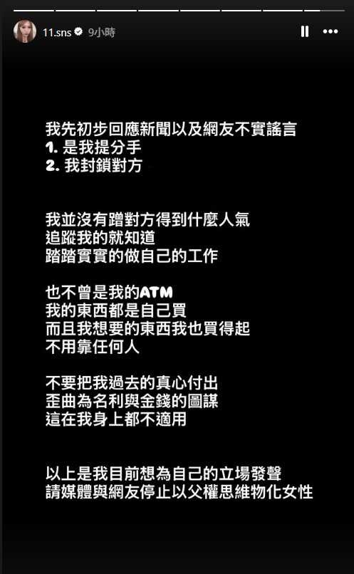 蕭伊28日凌晨首發聲。（圖／翻攝IG）