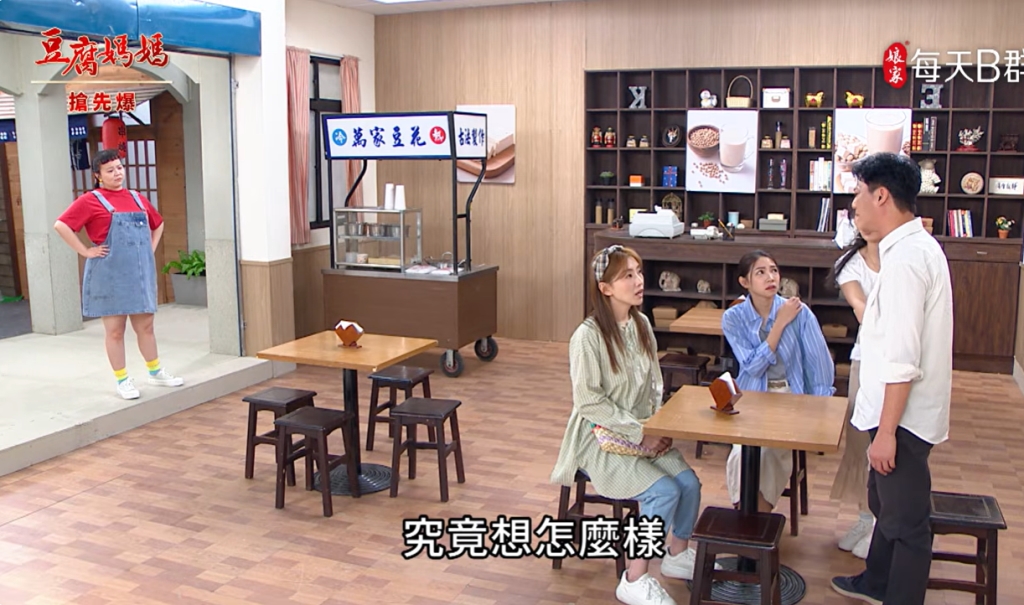 《豆腐媽媽-EP156精彩片段》兄妹合擊 單戀姐夢碎？ 