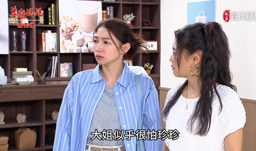 《豆腐媽媽-EP156精彩片段》兄妹合擊 單戀姐夢碎？ 