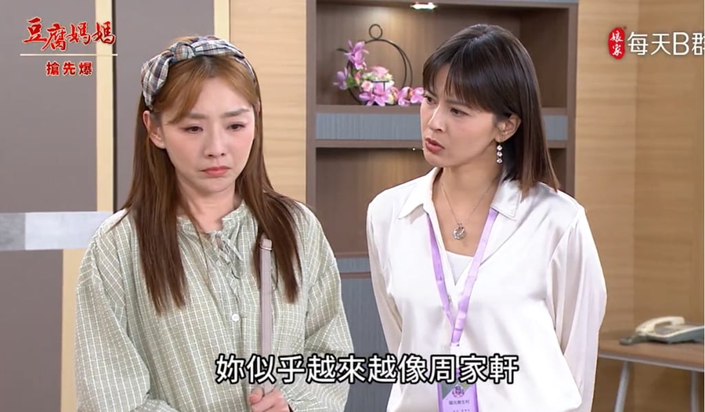 《豆腐媽媽-EP156精彩片段》頭家大審判 毒姑全都爆？