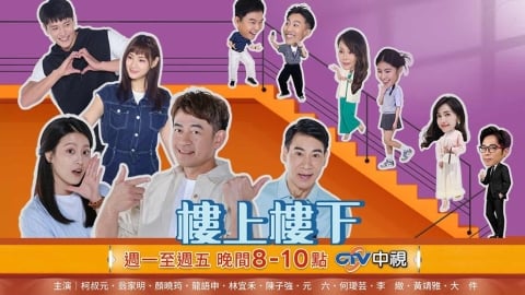 柯叔元、顏曉筠《樓上樓下》7/29首播!初戀情人變鄰居 揭開驚人身世祕密