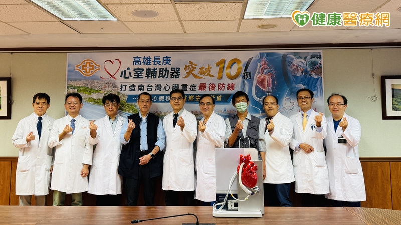 末期心臟衰竭「心室輔助器」成新希望 醫:符合條件健保可給付