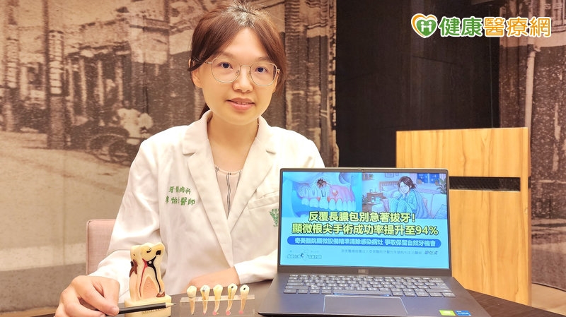 牙齦長膿包反覆發炎怎麼辦?「顯微輔助根尖手術」助保留自然牙