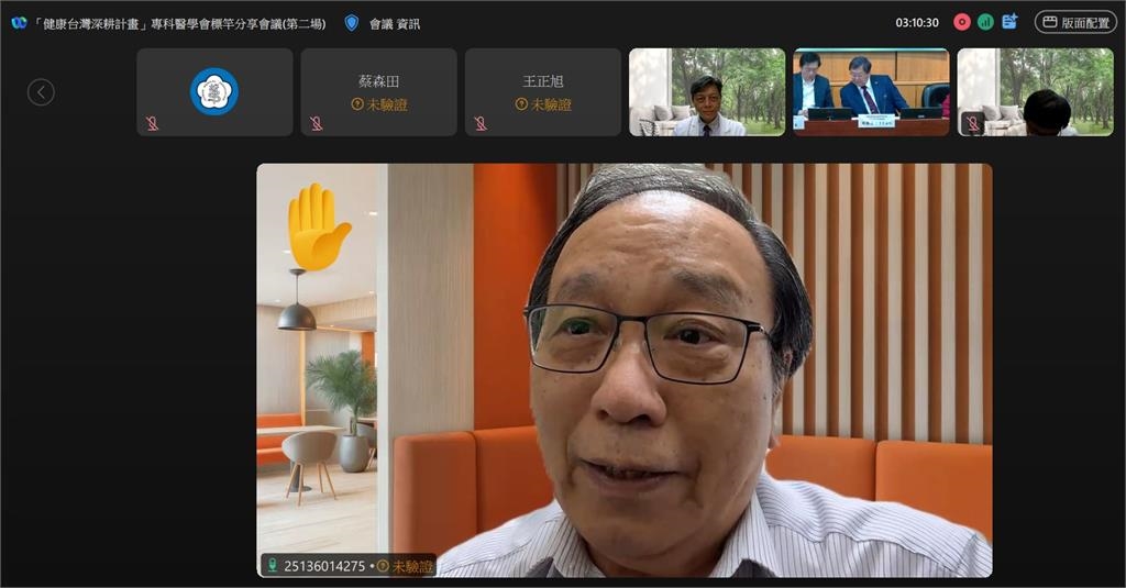 醫師公會全聯會攜手專科醫學會跨域深耕 打造智慧醫療與全人永續新典範