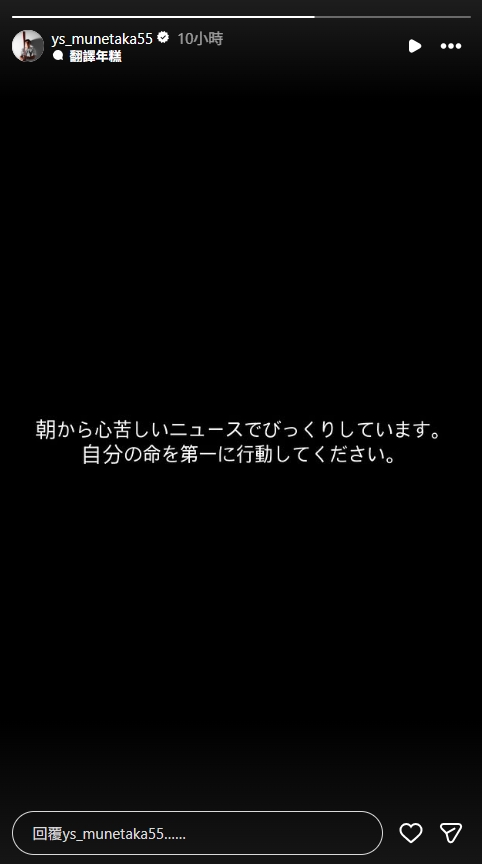 MLB(影)／村上宗隆心碎！故鄉熊本遇強震　隔海呼籲：請以生命安全為第一優先