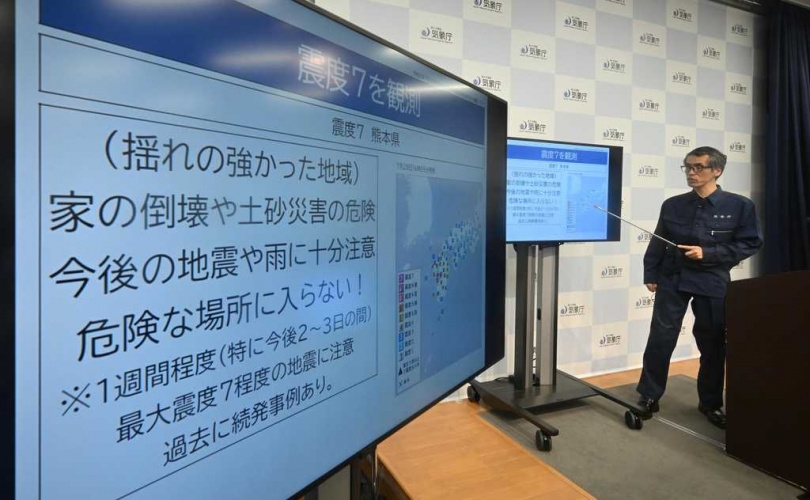 日本熊本強震災情持續擴大，官方正式命名為「令和8年熊本地震」，政府全面展開救災工作。