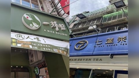 北市夏日飲冰品抽驗18件不合格 一沐日、七盞茶、路易莎等名店上榜