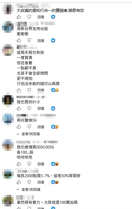 台股險失守4萬大關!專家沒在怕「豪砸107萬買2檔」網見對帳單驚呆:太羨慕