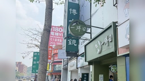 北市抓飲冰品「菌」超標！   一沐日、鶴茶樓、路易莎都違規