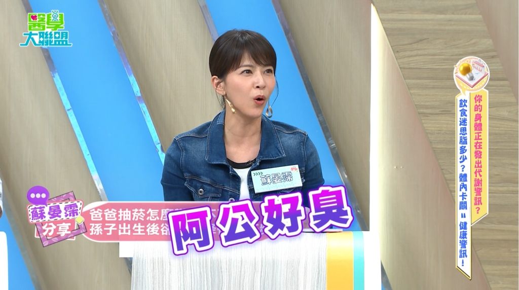 蘇晏霈懷孕有望「靠這事」?醫:吸菸等同讓「放射性物質」攻擊細胞