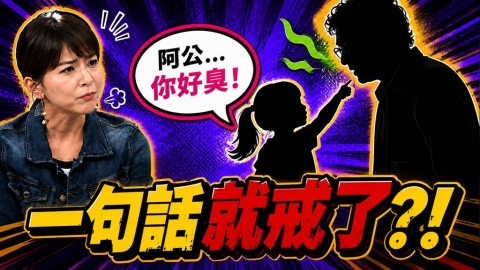 蘇晏霈懷孕有望「靠這事」？醫：吸菸等同讓「放射性物質」攻擊細胞