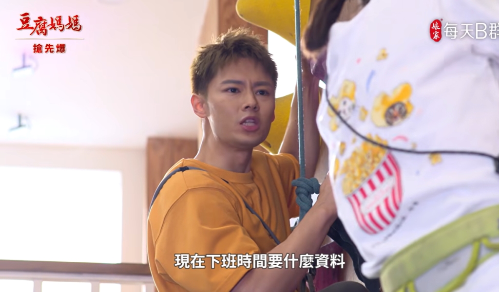 《豆腐媽媽-EP157精彩片段》第一次約會 姐姐有戀過？ 