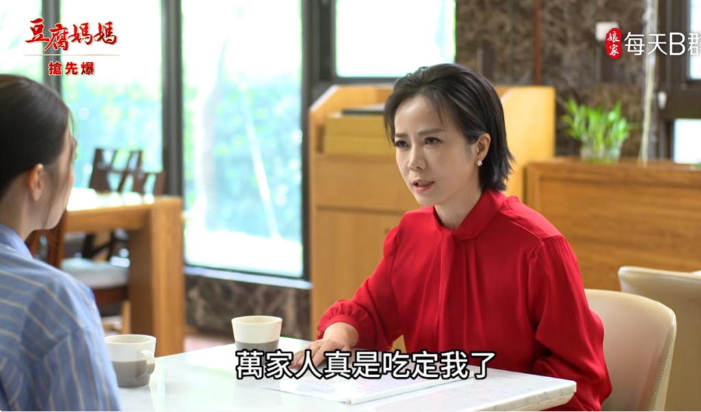 《豆腐媽媽-EP157精彩片段》惡蓮惡評 女頭家變裝？