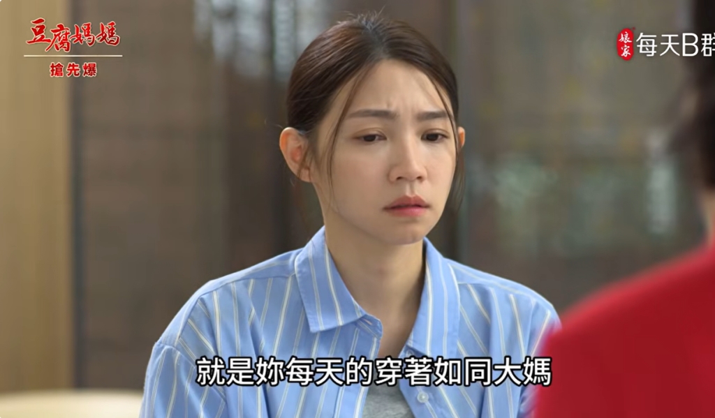 《豆腐媽媽-EP157精彩片段》惡蓮惡評 女頭家變裝？