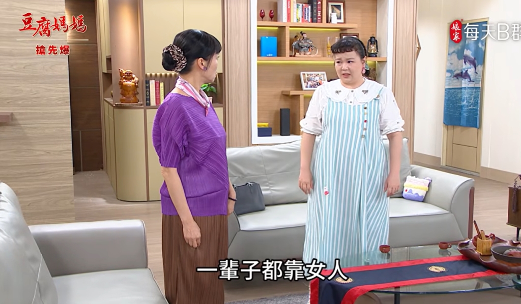 《豆腐媽媽-EP157精彩片段》軟飯男x變態少 一網打盡？