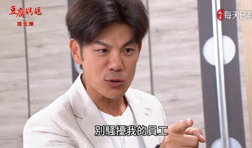 《豆腐媽媽-EP157精彩片段》軟飯男x變態少 一網打盡？