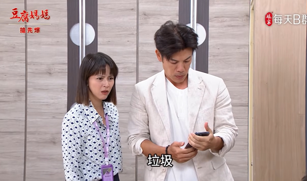 《豆腐媽媽-EP157精彩片段》軟飯男x變態少 一網打盡？