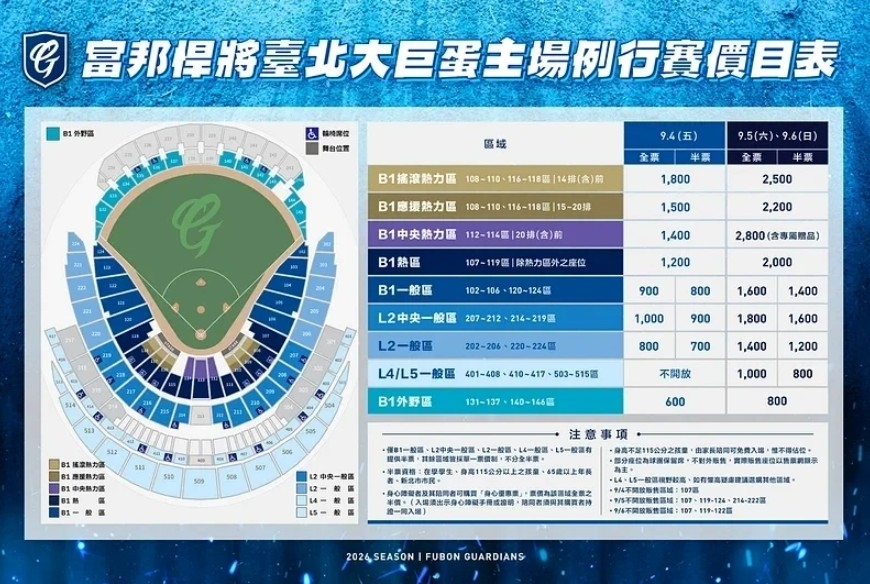 中職/「悍將中學」韓流卡司正式曝光!SJ-L.S.S.小隊、孝琳、溫流重磅開唱