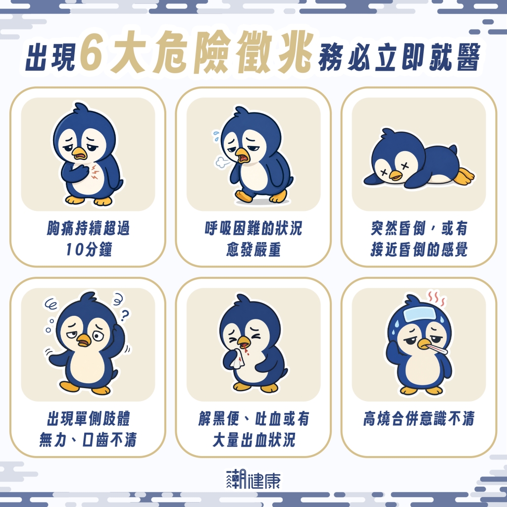 別再用「睡一覺就好」敷衍自己！ 身體出現6大警訊應立即就醫